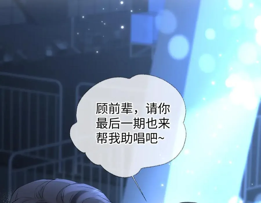 第110话 南王北帝“虐狗”了 第50页
