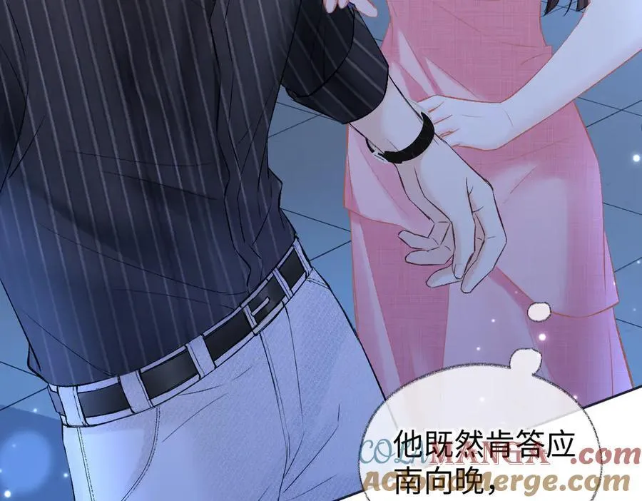 第110话 南王北帝“虐狗”了 第52页