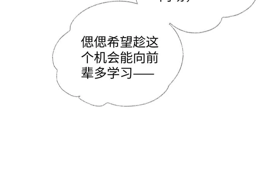 第110话 南王北帝“虐狗”了 第57页