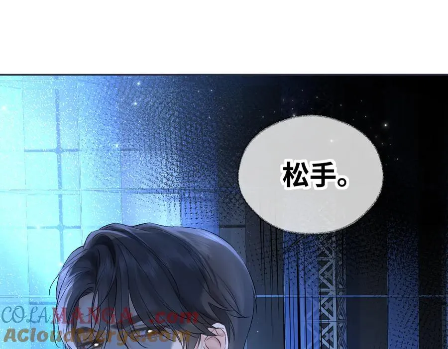 第110话 南王北帝“虐狗”了 第58页
