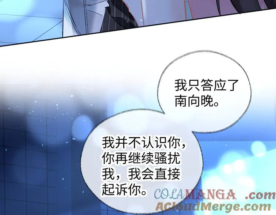 第110话 南王北帝“虐狗”了 第61页