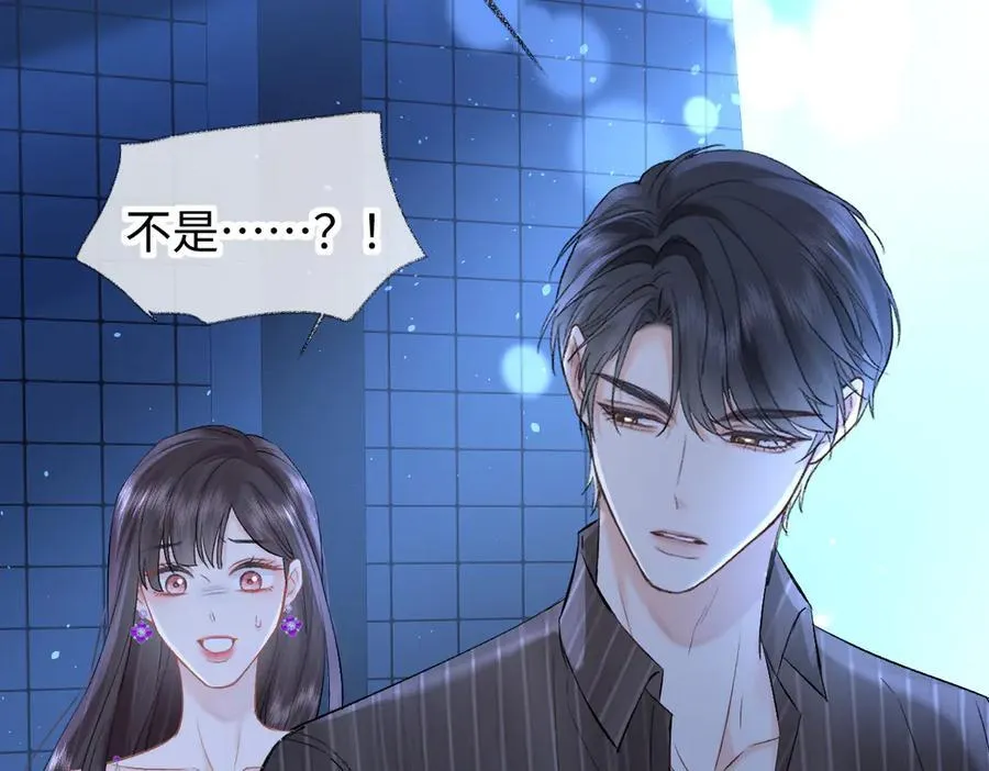 第110话 南王北帝“虐狗”了 第62页