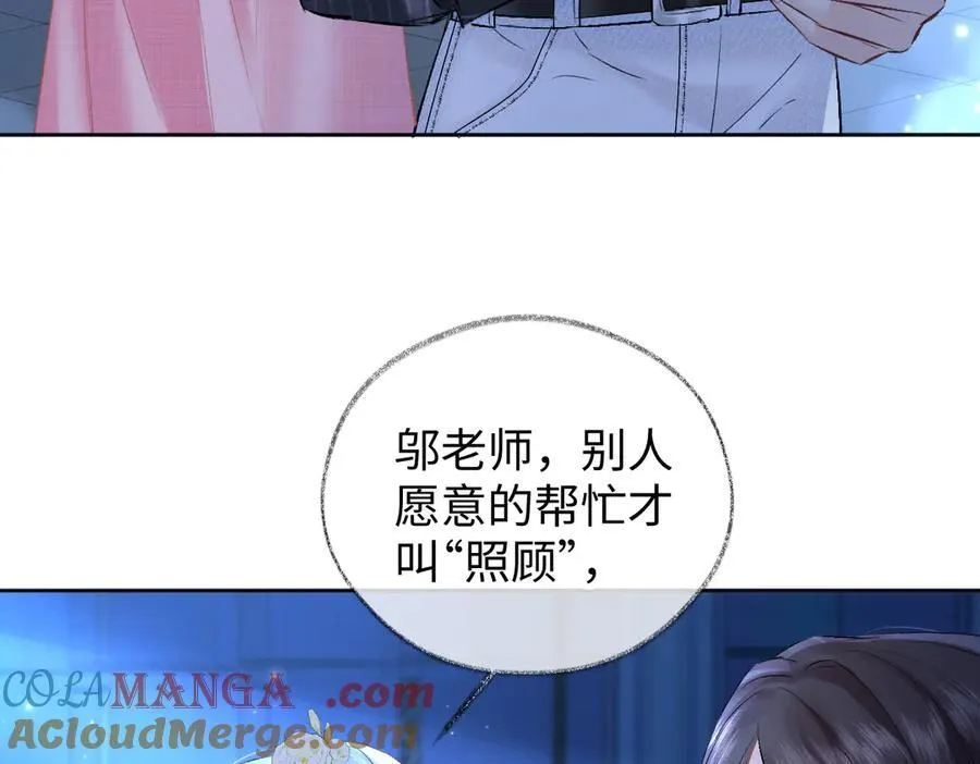 第110话 南王北帝“虐狗”了 第64页