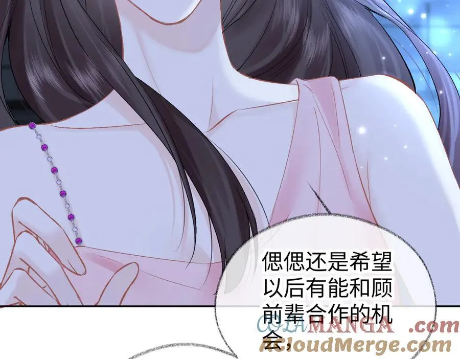 第110话 南王北帝“虐狗”了 第70页
