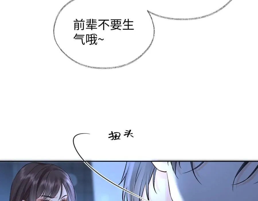 第110话 南王北帝“虐狗”了 第71页