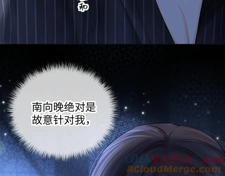 第110话 南王北帝“虐狗”了 第73页