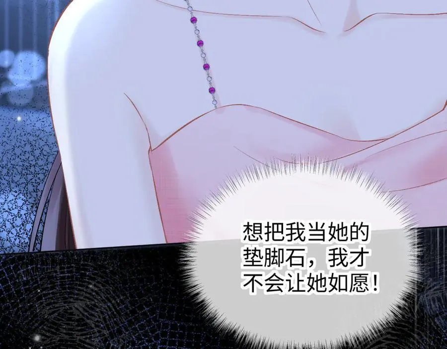 第110话 南王北帝“虐狗”了 第75页