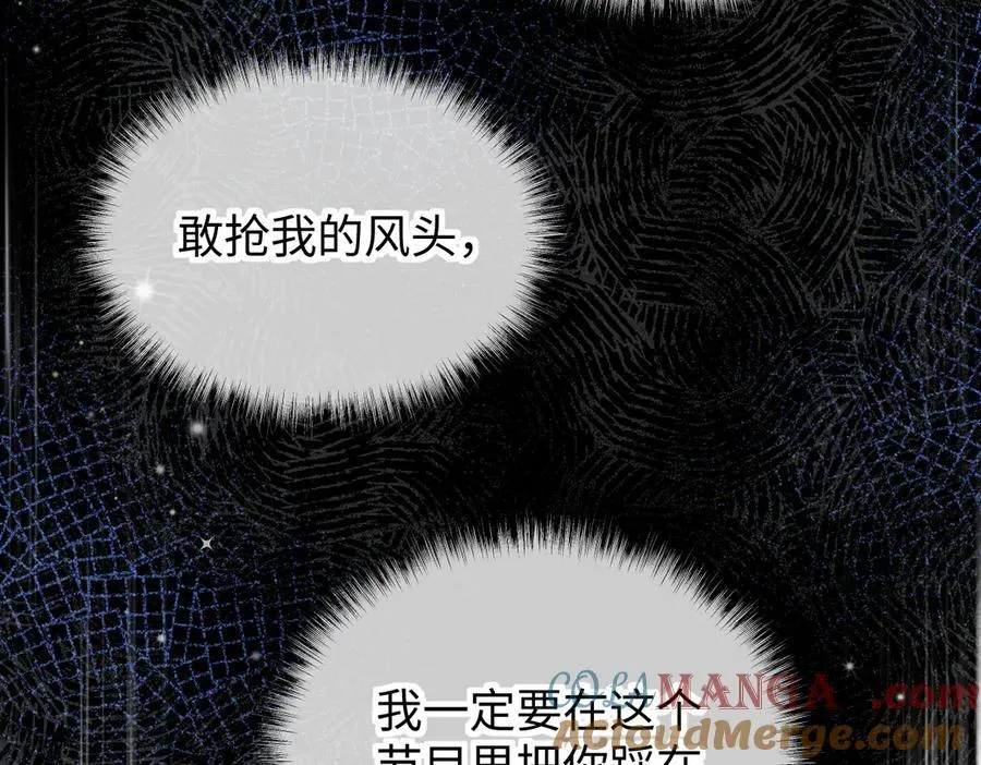第110话 南王北帝“虐狗”了 第76页