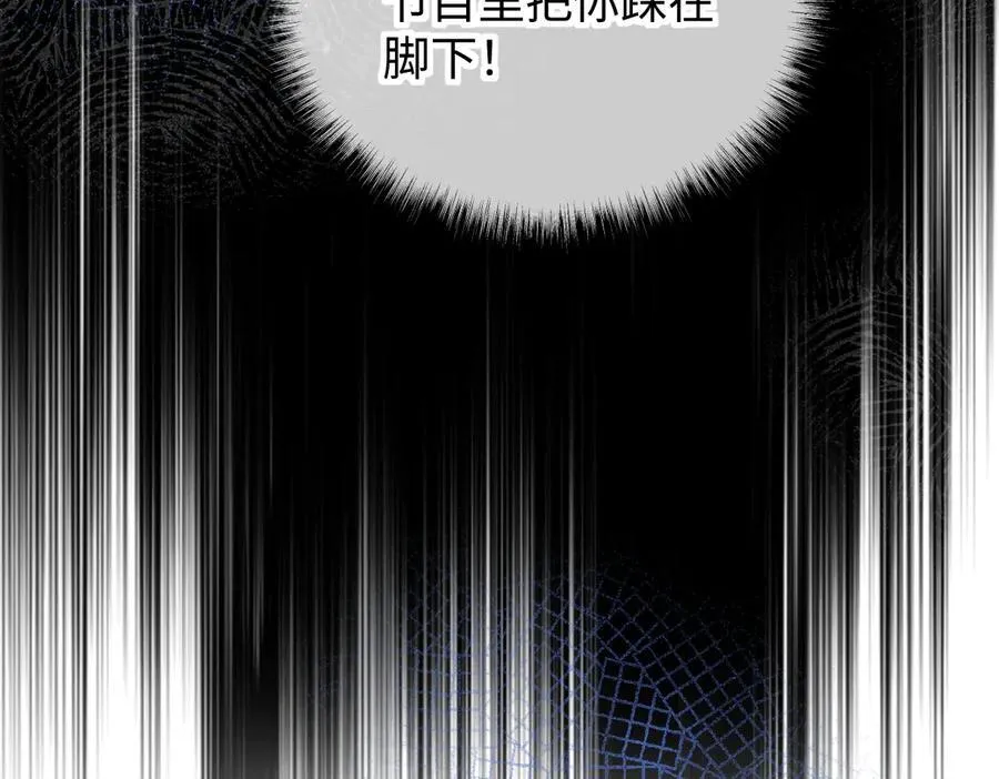 第110话 南王北帝“虐狗”了 第77页