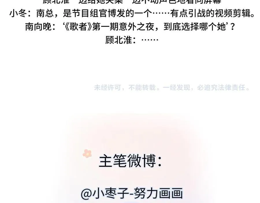第110话 南王北帝“虐狗”了 第80页