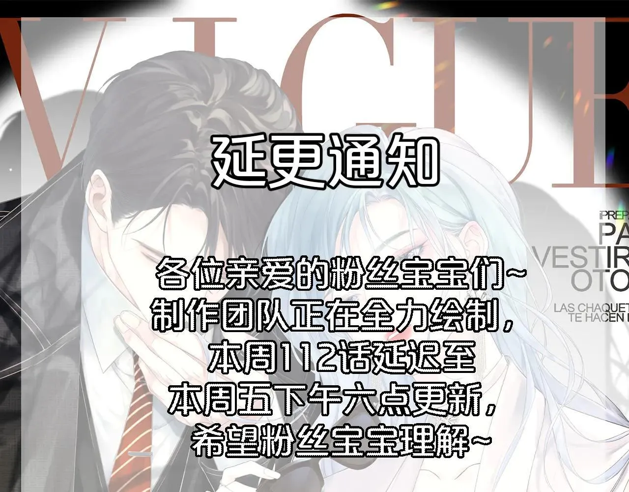 [ 延更公告 ] 第1页