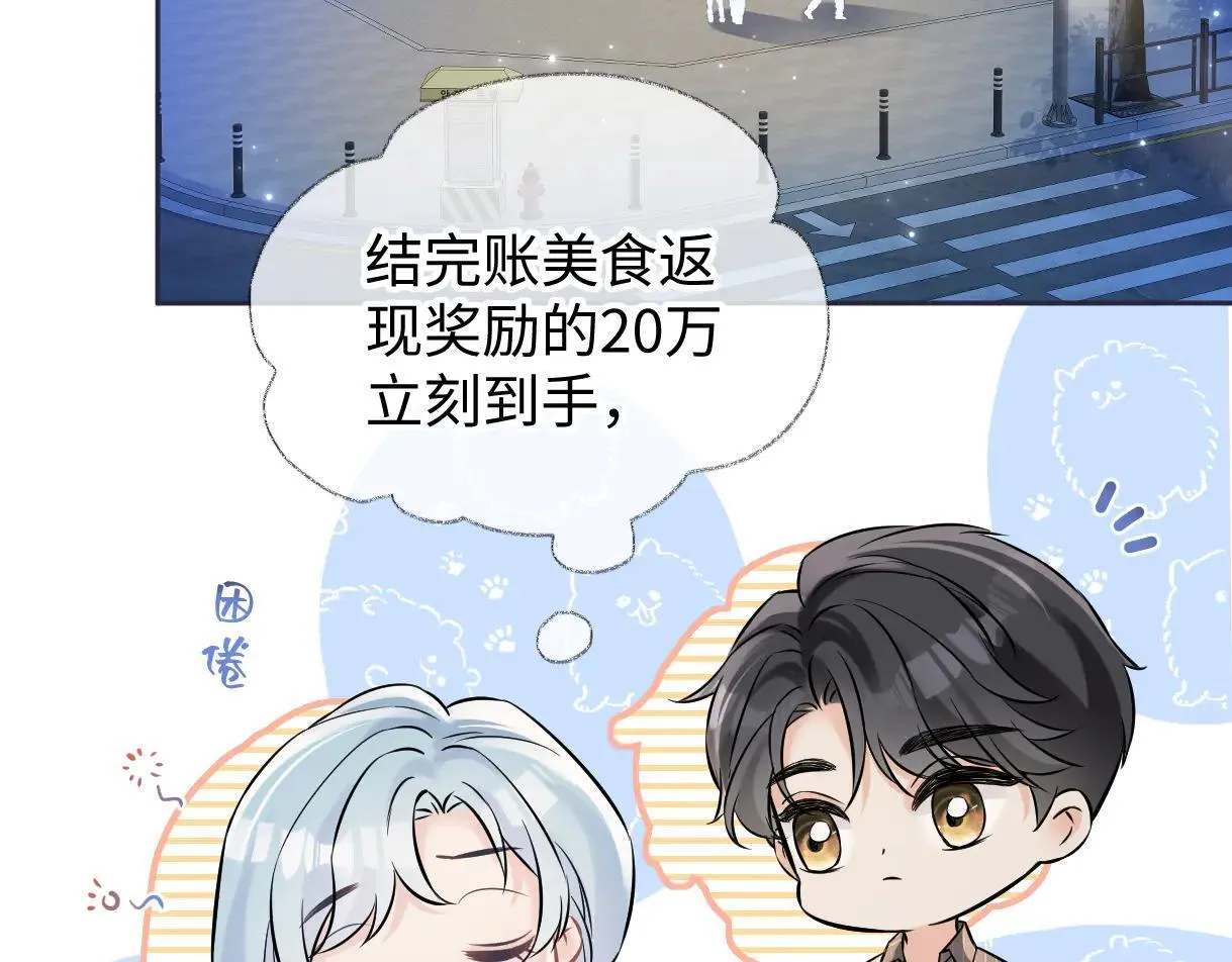 第112话 超绝的恐综节目效果 第6页