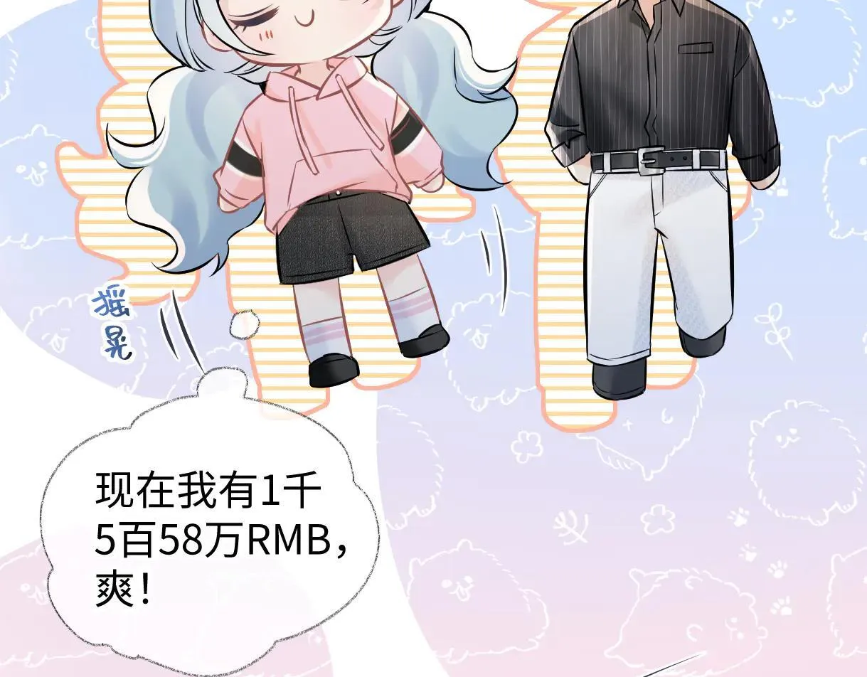 第112话 超绝的恐综节目效果 第7页