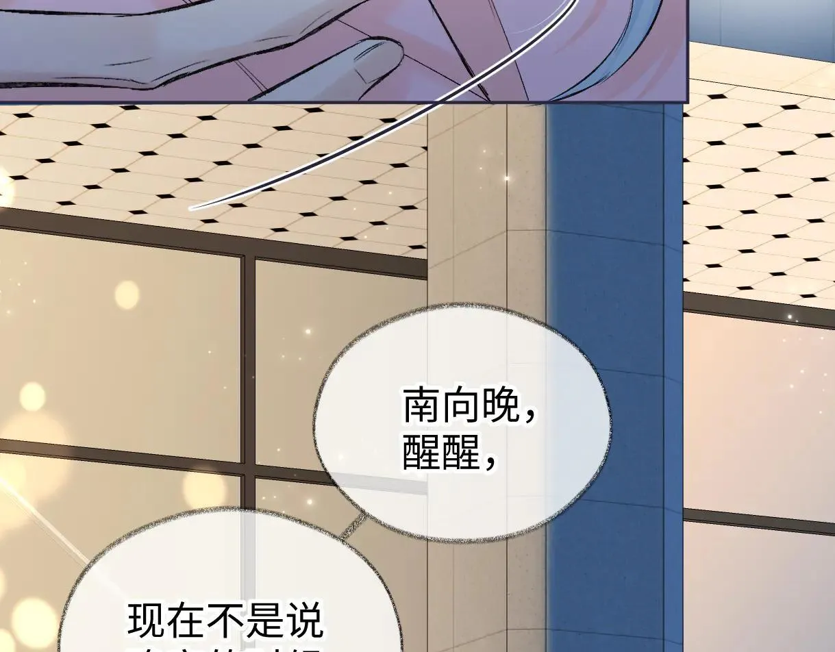 第112话 超绝的恐综节目效果 第10页