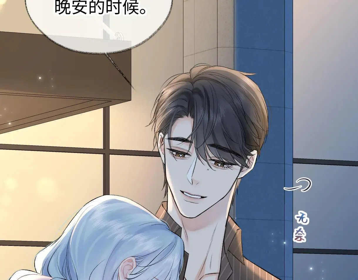 第112话 超绝的恐综节目效果 第11页