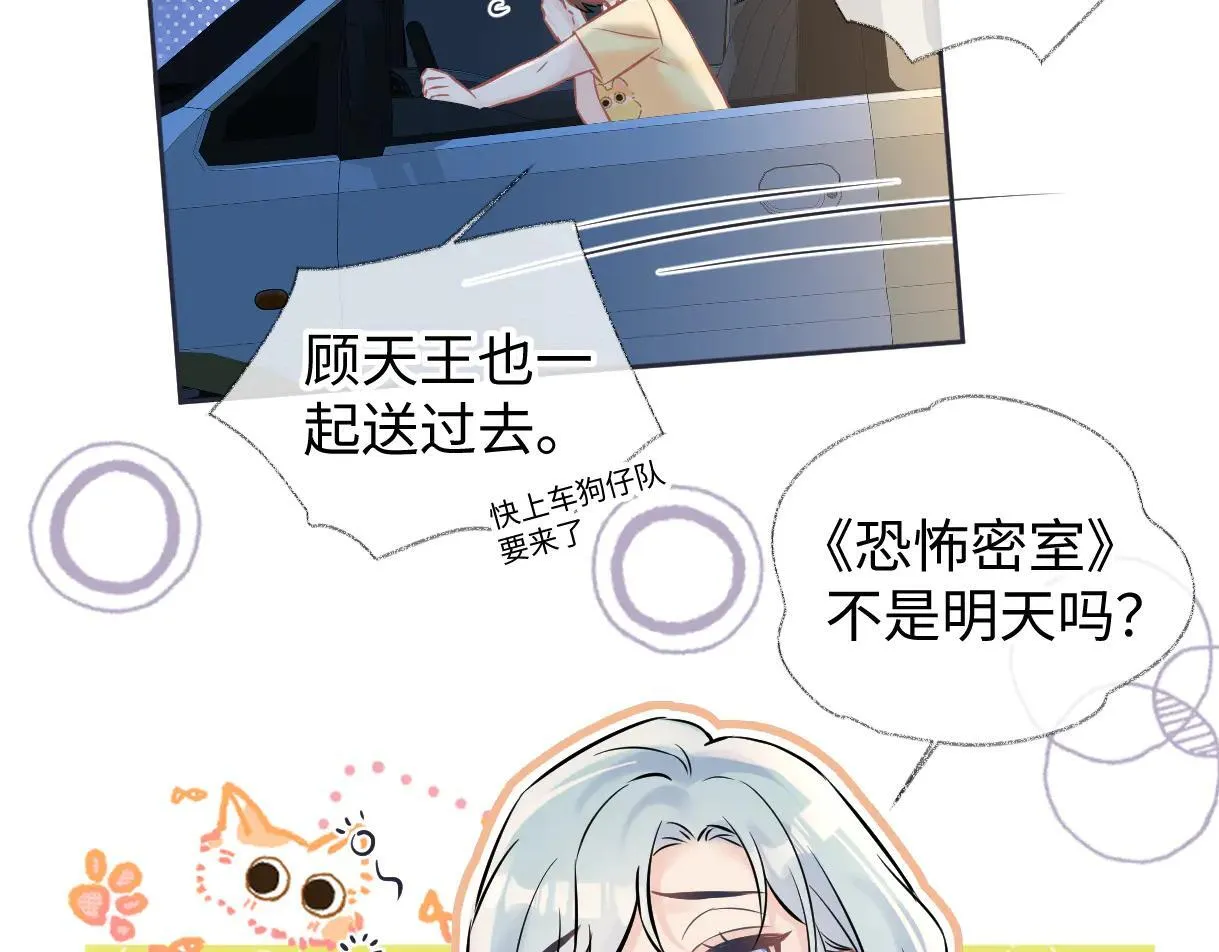 第112话 超绝的恐综节目效果 第18页
