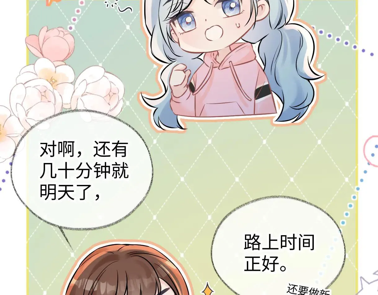 第112话 超绝的恐综节目效果 第19页
