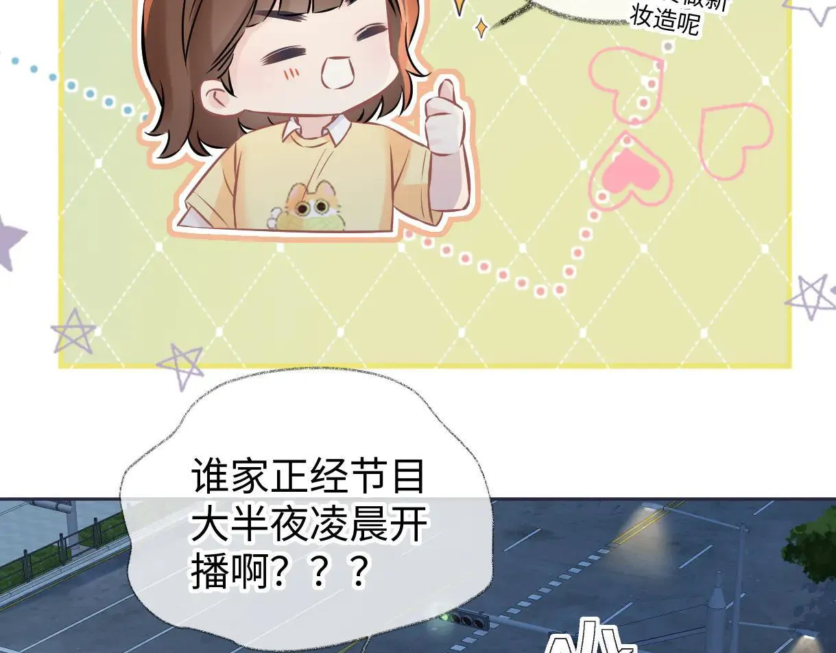 第112话 超绝的恐综节目效果 第20页