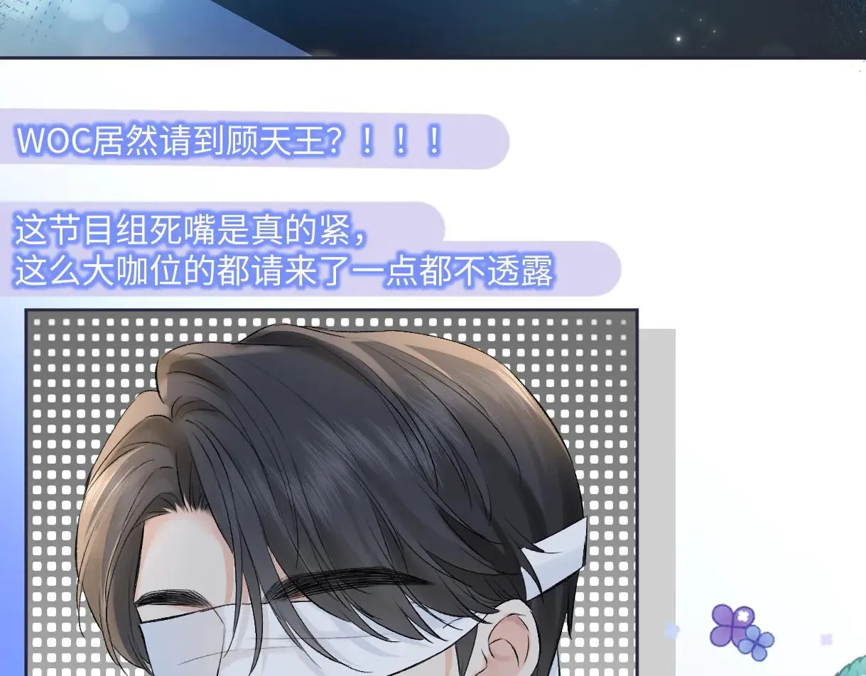 第112话 超绝的恐综节目效果 第25页