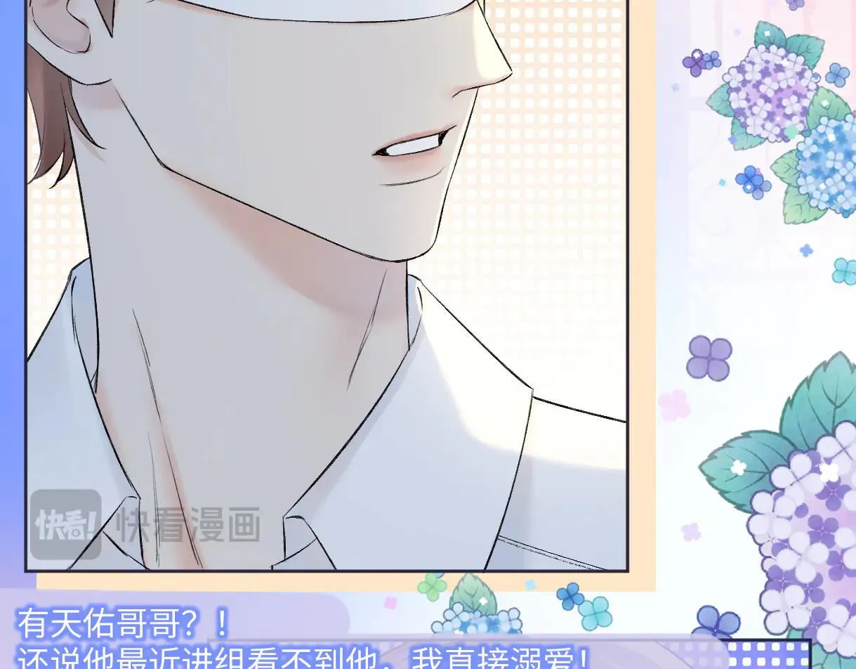 第112话 超绝的恐综节目效果 第29页