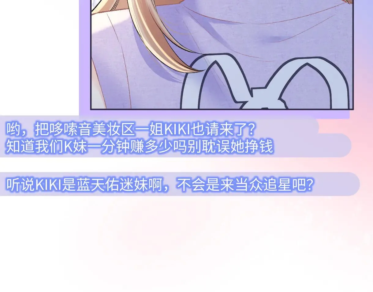 第112话 超绝的恐综节目效果 第31页