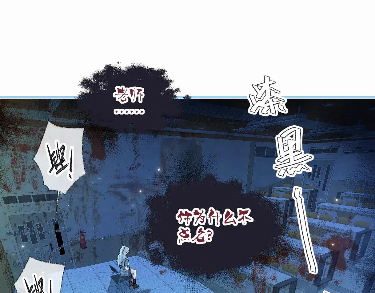 第112话 超绝的恐综节目效果 第33页