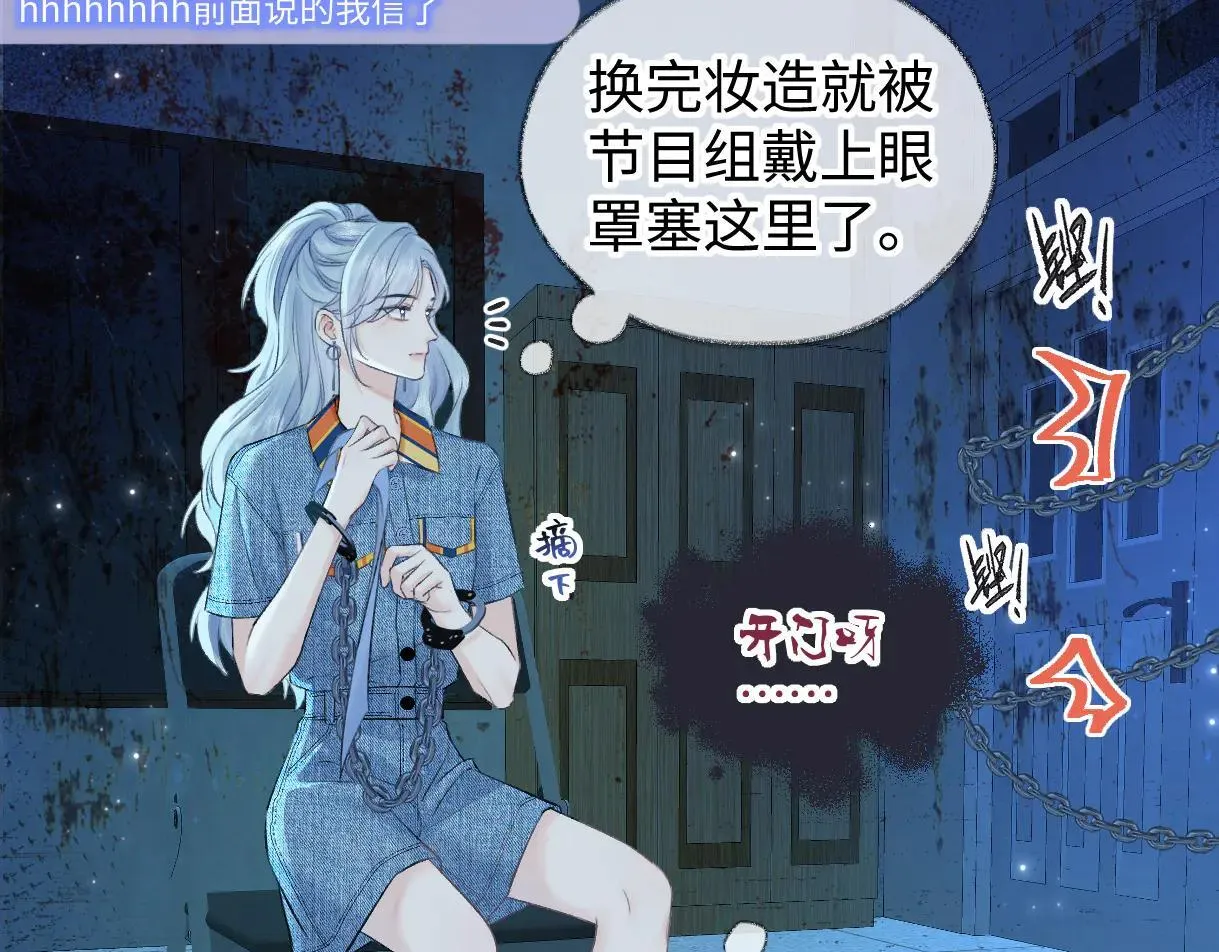 第112话 超绝的恐综节目效果 第36页