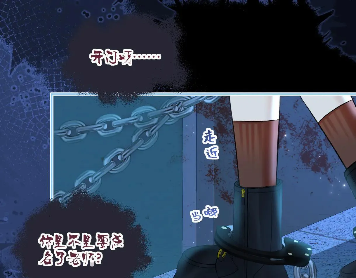 第112话 超绝的恐综节目效果 第38页
