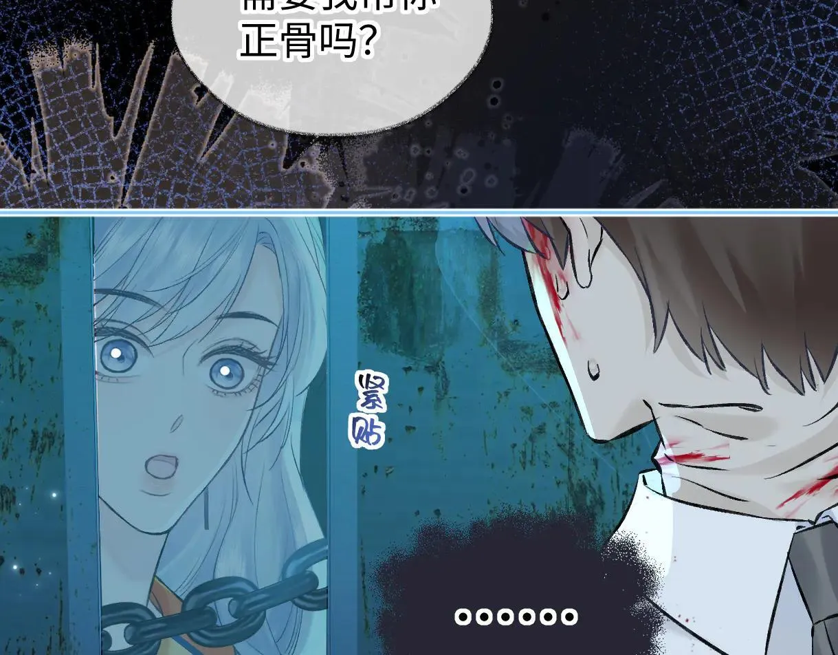 第112话 超绝的恐综节目效果 第42页