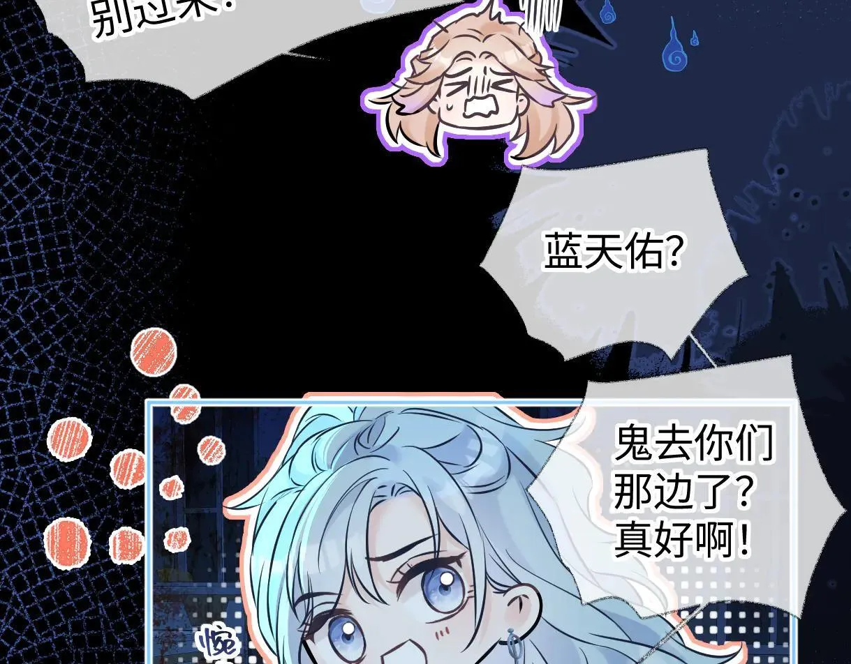 第112话 超绝的恐综节目效果 第47页