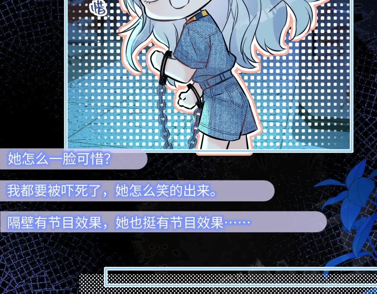 第112话 超绝的恐综节目效果 第48页