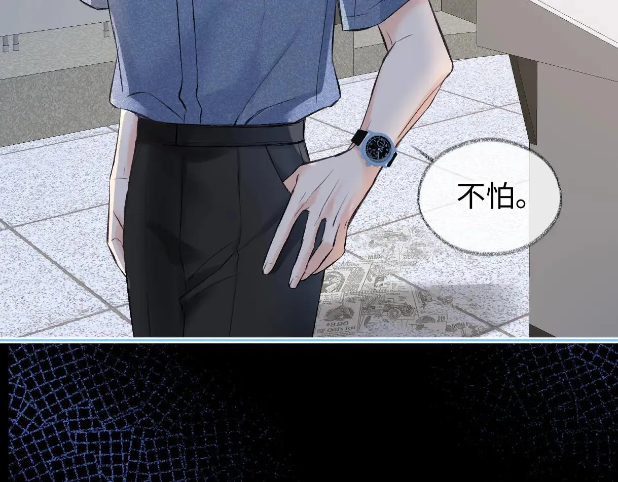 第112话 超绝的恐综节目效果 第57页