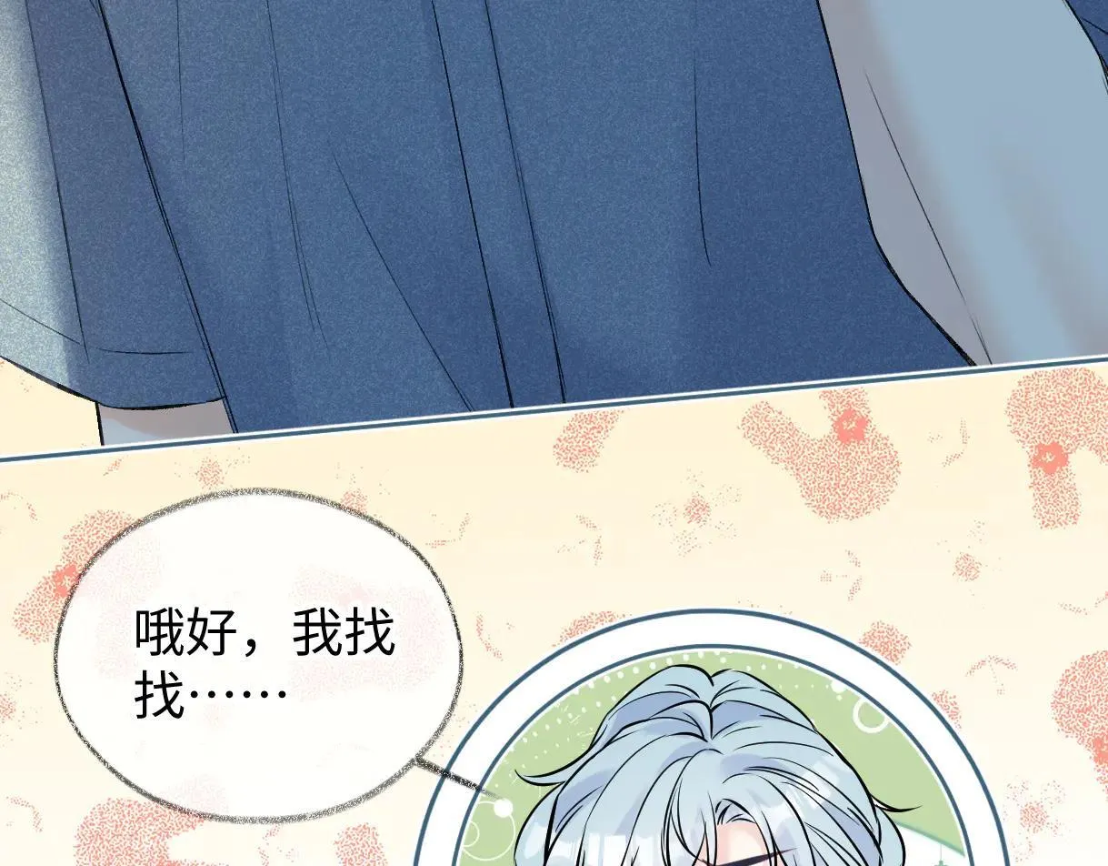 第112话 超绝的恐综节目效果 第66页
