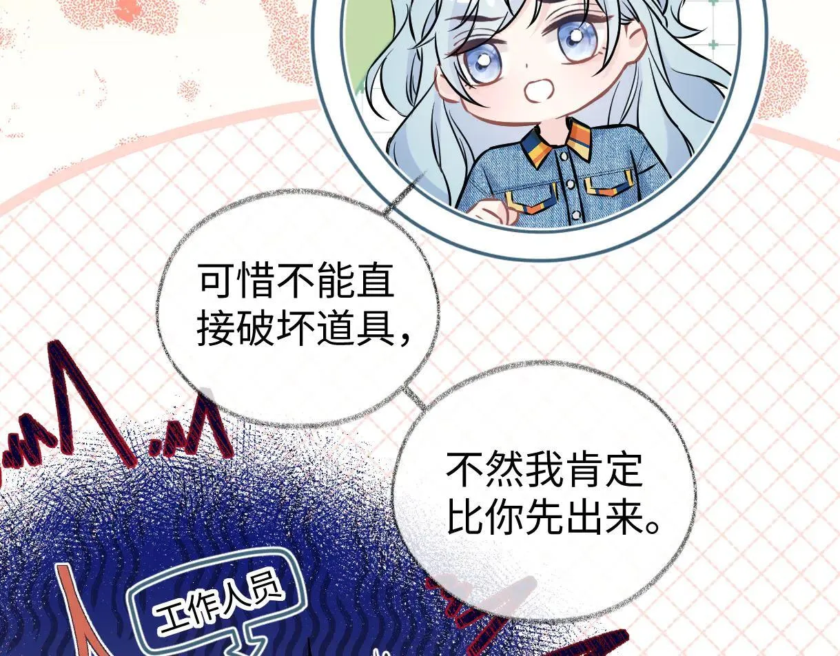 第112话 超绝的恐综节目效果 第67页