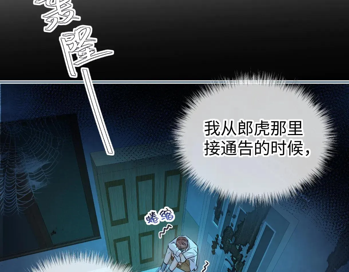 第112话 超绝的恐综节目效果 第69页