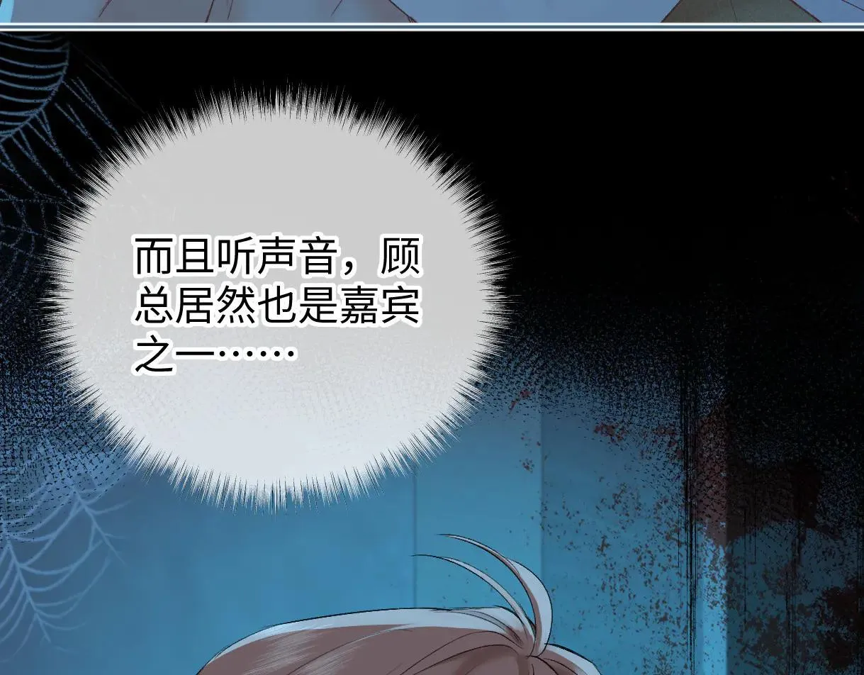 第112话 超绝的恐综节目效果 第72页