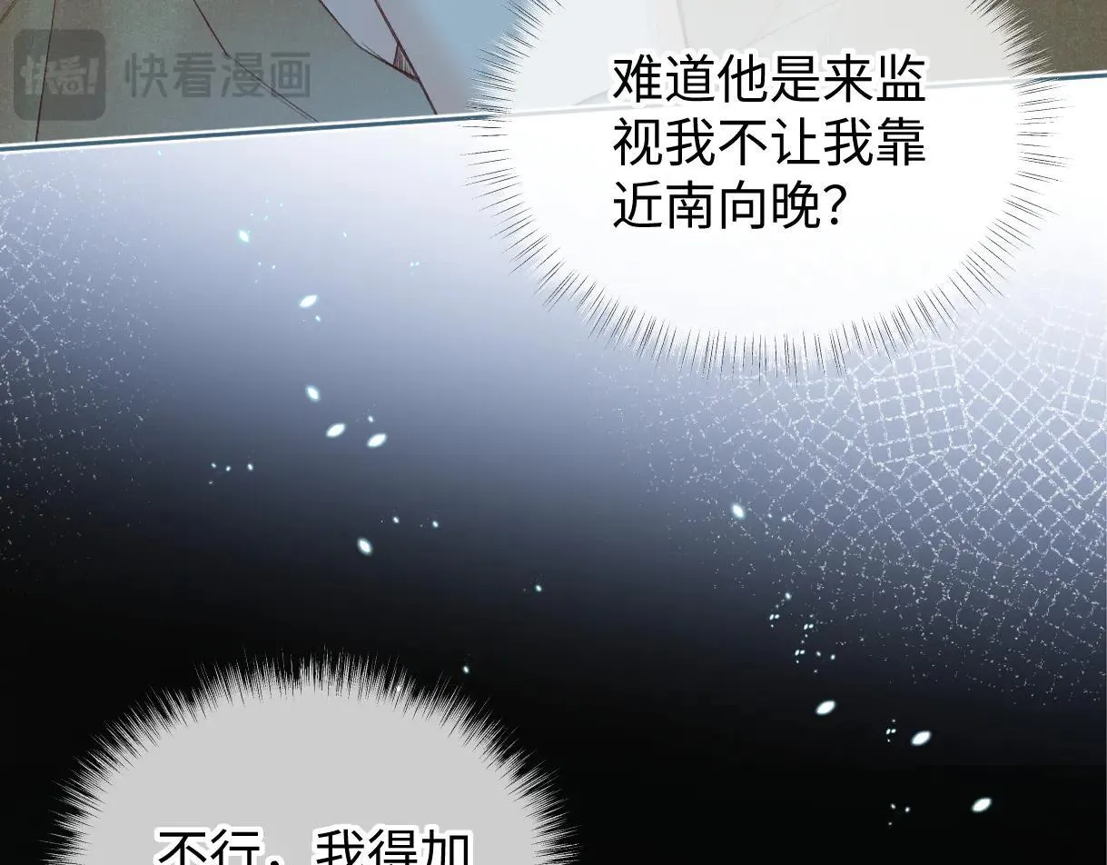 第112话 超绝的恐综节目效果 第75页