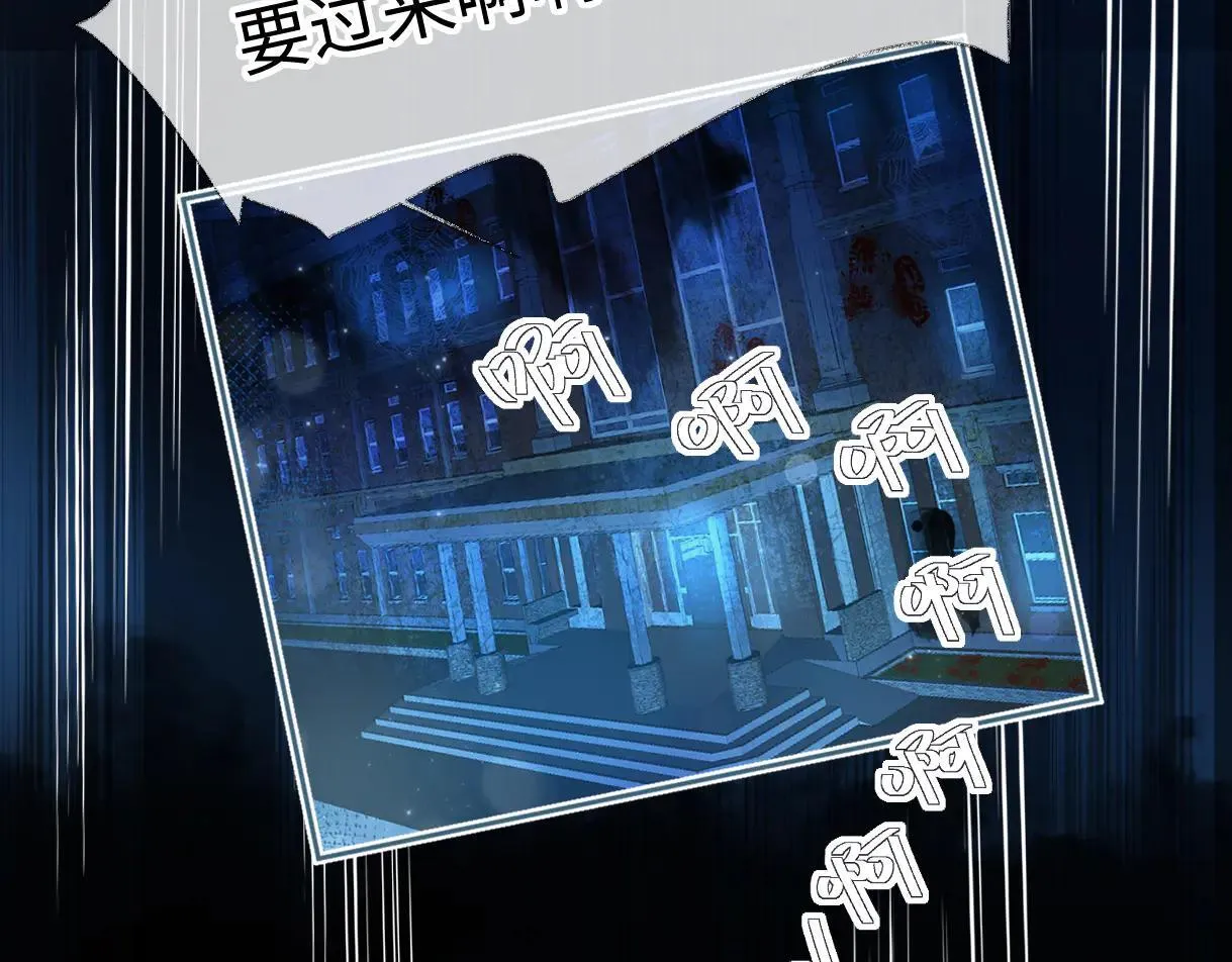 第112话 超绝的恐综节目效果 第81页