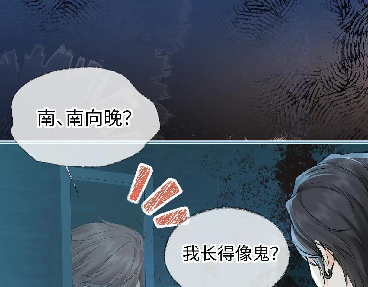 第112话 超绝的恐综节目效果 第84页