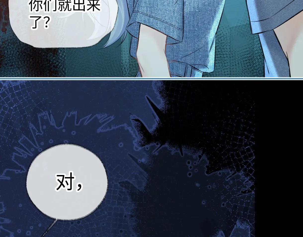 第112话 超绝的恐综节目效果 第86页