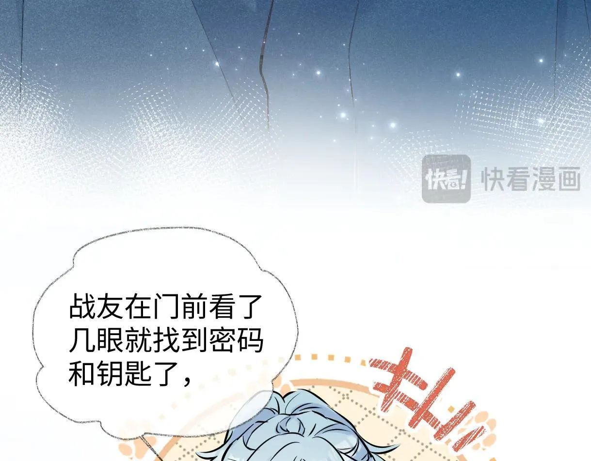 第112话 超绝的恐综节目效果 第92页