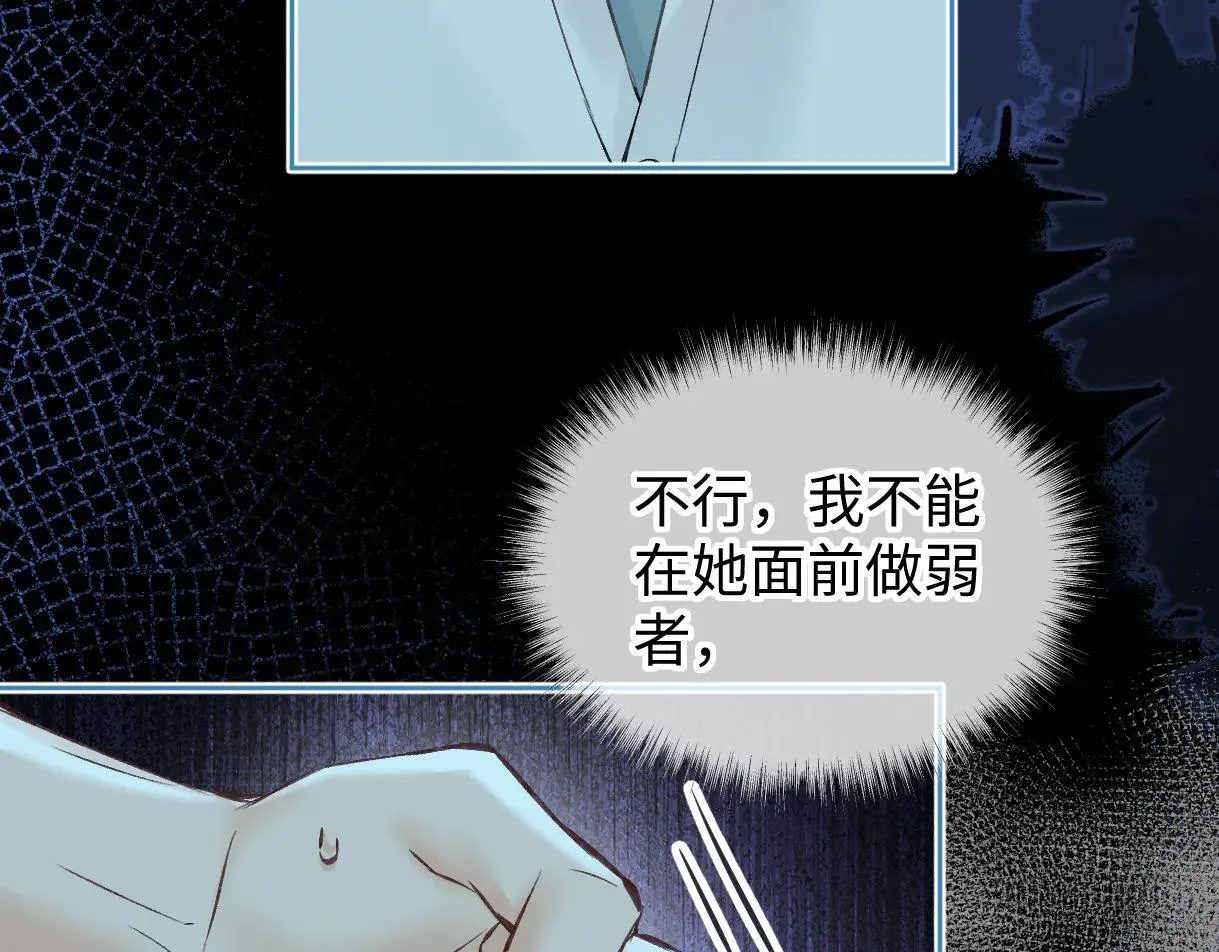 第112话 超绝的恐综节目效果 第95页
