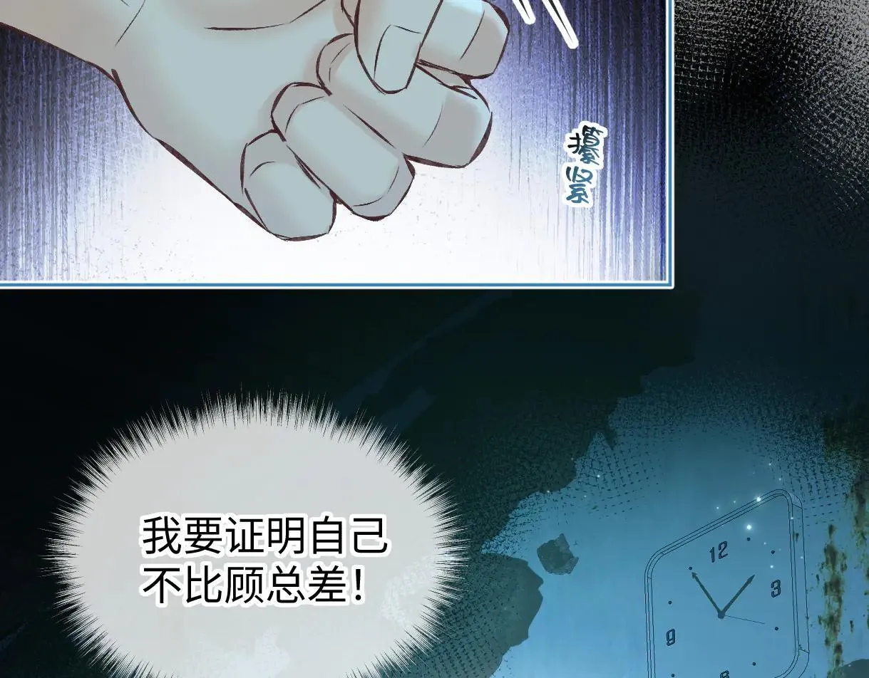 第112话 超绝的恐综节目效果 第96页