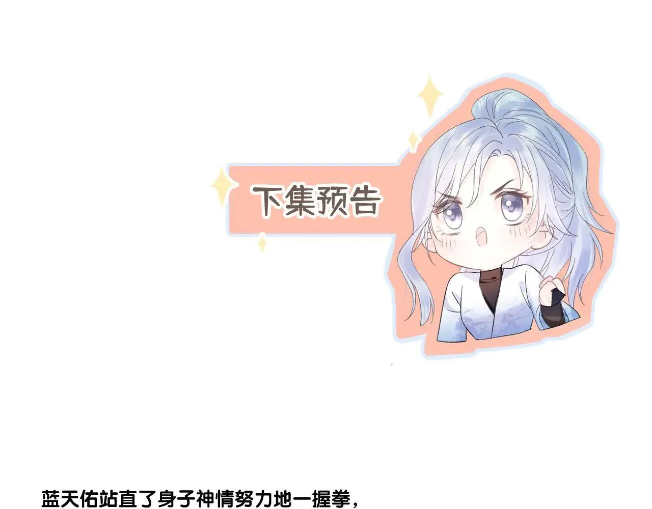 第112话 超绝的恐综节目效果 第100页