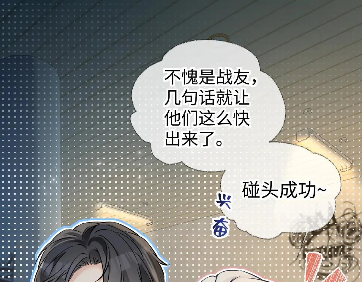 第113话 不服？带着队友就跳楼！ 第8页