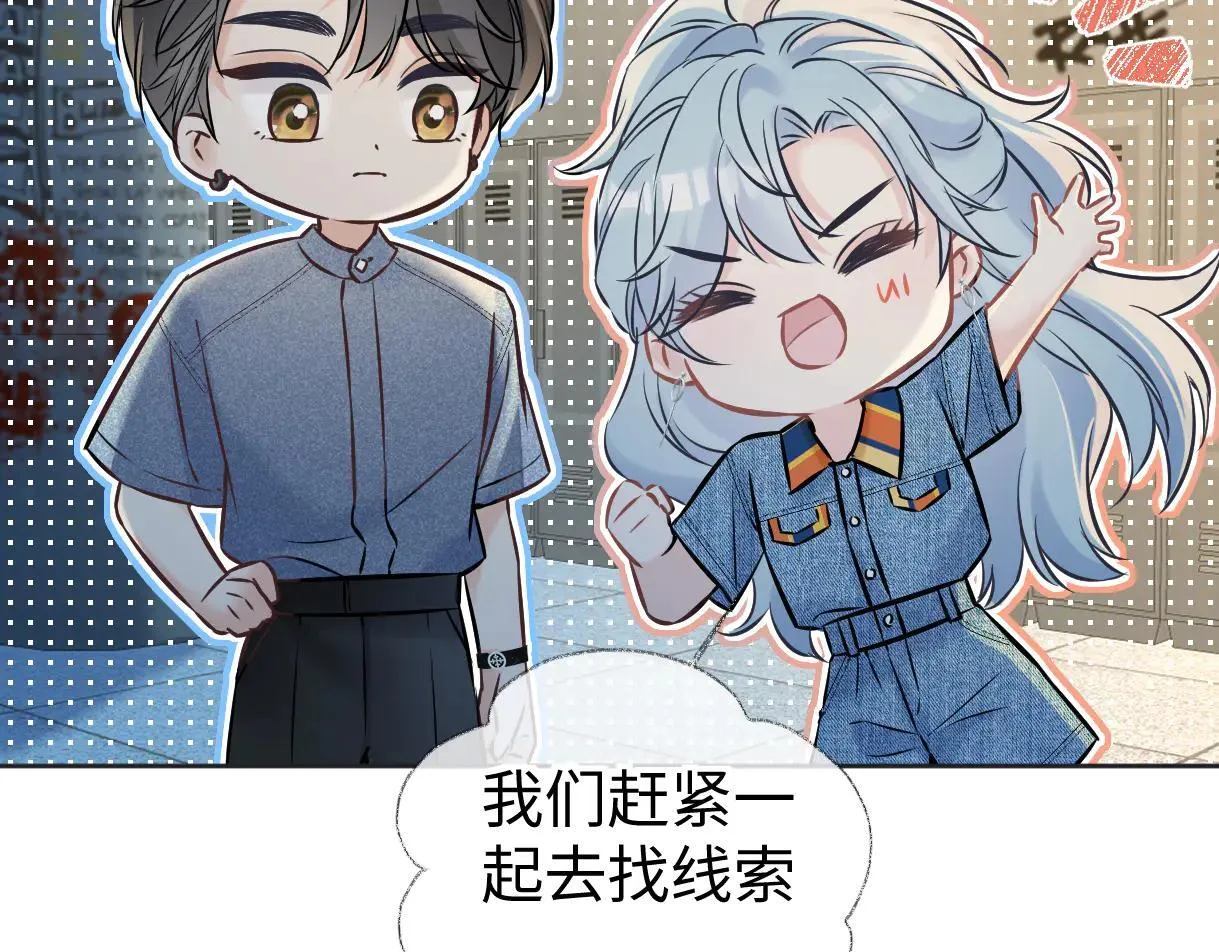 第113话 不服？带着队友就跳楼！ 第9页