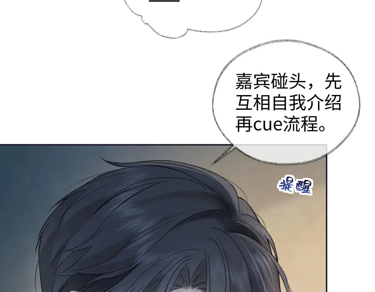 第113话 不服？带着队友就跳楼！ 第10页