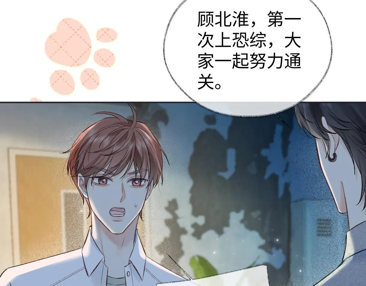 第113话 不服？带着队友就跳楼！ 第13页
