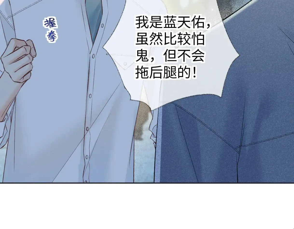 第113话 不服？带着队友就跳楼！ 第14页