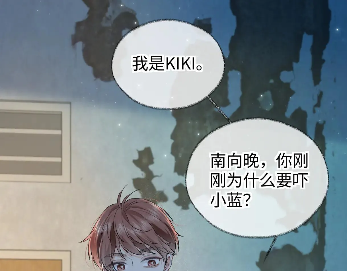 第113话 不服？带着队友就跳楼！ 第17页